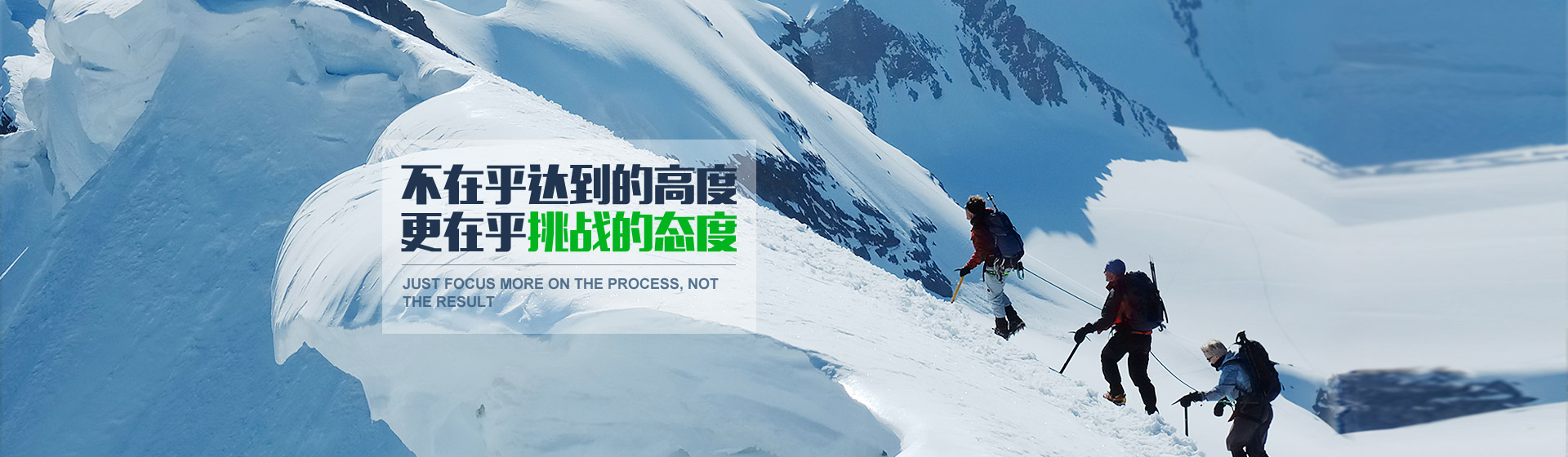 創(chuàng)新是企業(yè)永恒的追求，讓客戶滿意是我們永恒的堅守 - 關(guān)于我們